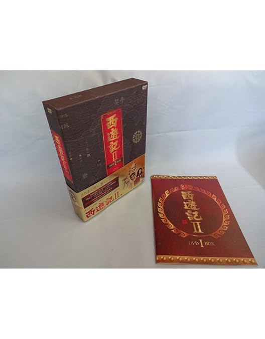 Amazon.co.jp: 西遊記 DVD-BOX II : 堺正章, 夏目雅子, 西田敏行, 岸部