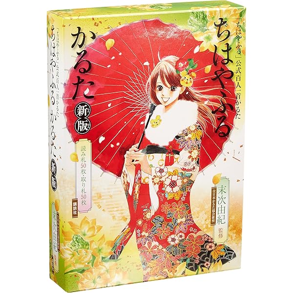 ちはやふる 全巻セット 末次由紀 1〜50巻 百人一首 漫画 かるた 映画