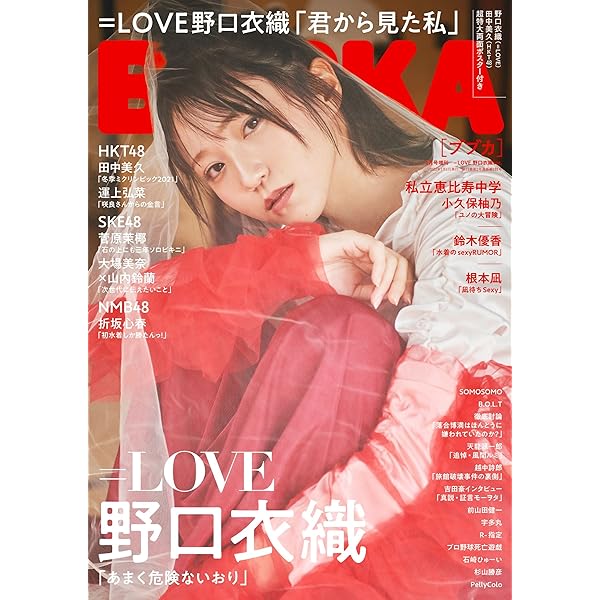 BUBKA (ブブカ) 2020年 10月号 |本 | 通販 | Amazon