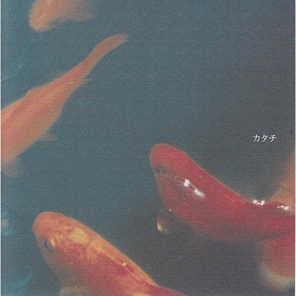 Amazon.co.jp: 空の下: ミュージック