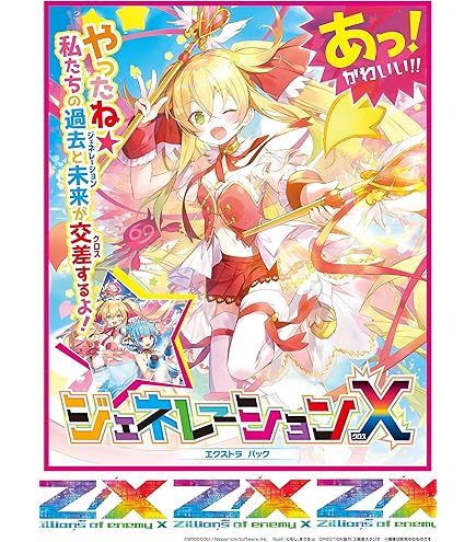 Amazon.co.jp: Z/X -Zillions of enemy X- EXパック第37弾 アイドル