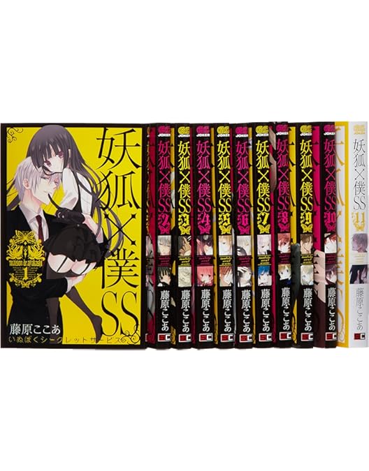 Amazon.co.jp | 妖狐×僕SS 【完全生産限定版】 全7巻セット
