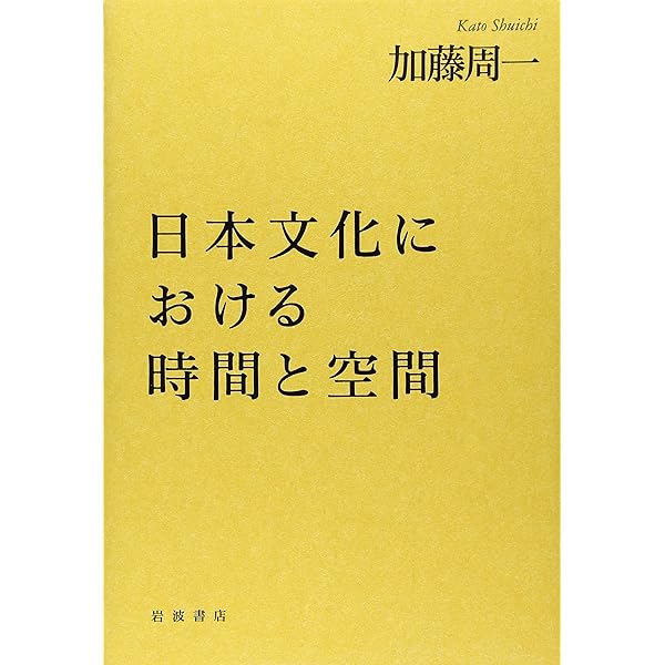 日本その心とかたち | 加藤 周一, スタジオジブリ |本 | 通販 | Amazon