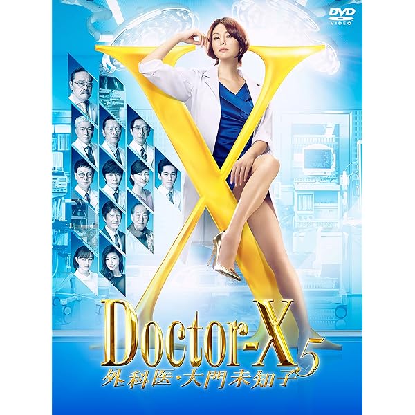 Amazon.co.jp: ドクターX ~外科医・大門未知子~ 4 DVD-BOX : 米倉涼子