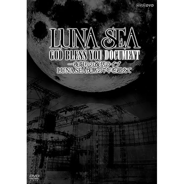 Amazon.co.jp: LUNA SEA A DOCUMENTARY FILM OF 20th ANNIVERSARY