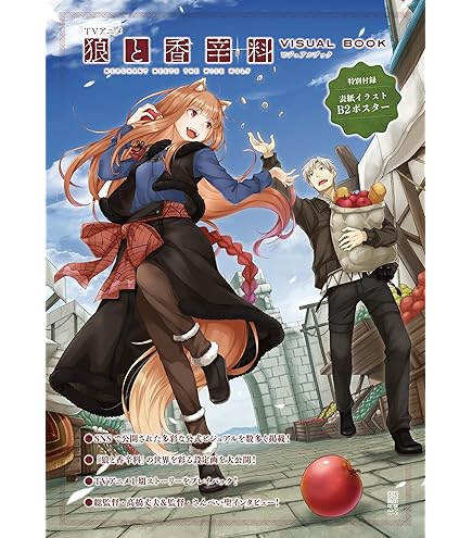 Amazon.co.jp: 狼と香辛料 MERCHANT MEETS THE WISE WOLF Desktop