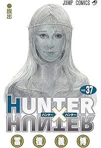 HUNTER×HUNTER 36 | 冨樫 義博 |本 | 通販 | Amazon