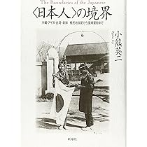 1968〈上〉若者たちの叛乱とその背景 | 小熊 英二 |本 | 通販 | Amazon
