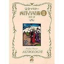 Amazon.co.jp: アスペクト解釈大事典 : 松村 潔: 本