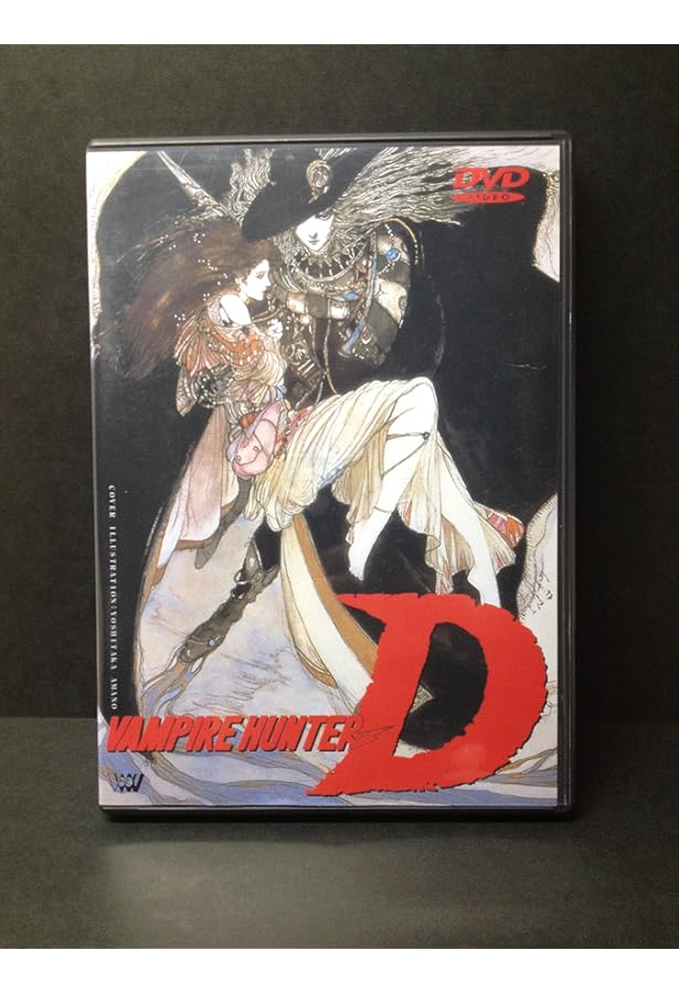 Amazon.co.jp: 吸血鬼ハンターD (ソノラマ文庫 225) : 菊地 秀行, 天野