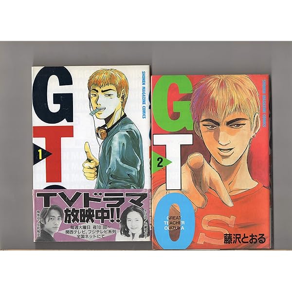 Amazon.co.jp: GTO 1: グレート・ティーチャー・オニヅカ (少年