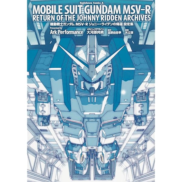 MSV THE FIRST (双葉社MOOK) | 双葉社 |本 | 通販 | Amazon