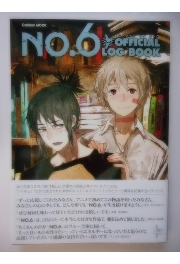 Amazon.co.jp: NO.6 toi8デザイン&アートワークス : toi8: Japanese Books