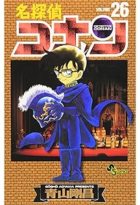 名探偵コナン (25) (少年サンデーコミックス) | 青山 剛昌 |本 | 通販