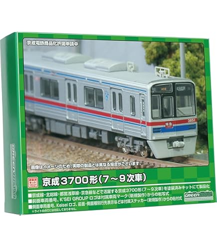 Amazon | マイクロエース Nゲージ 京成3050形 8両セット A6474 鉄道