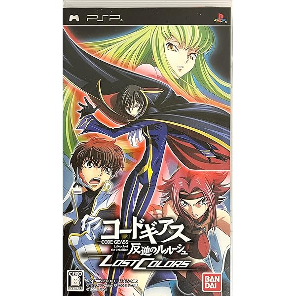 Amazon | コードギアス 反逆のルルーシュ(特典無し) | ゲームソフト