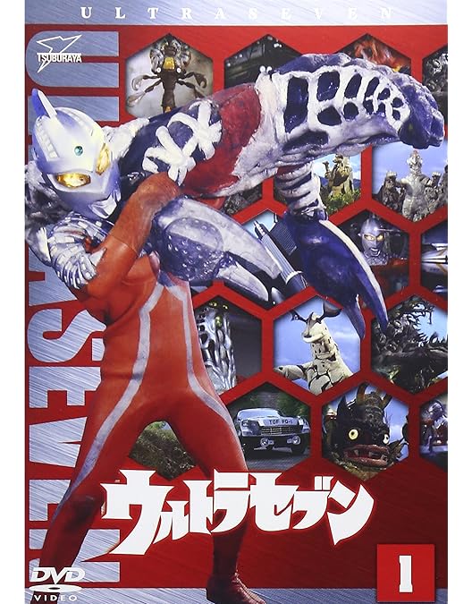 Amazon.co.jp: ウルトラセブン [レンタル落ち] 全12巻セット