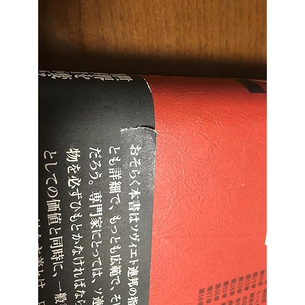 ゴルバチョフ回想録 下巻 | ミハイル ゴルバチョフ, 精一郎, 工藤