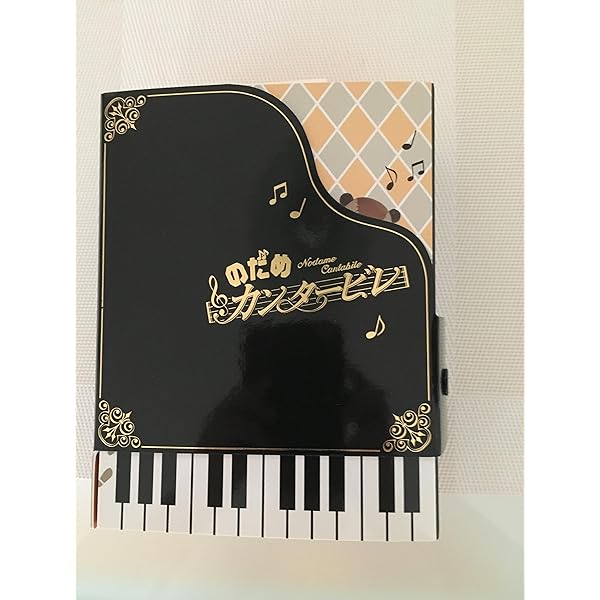 Amazon.co.jp: のだめカンタービレ 全8巻 + 巴里編 全4巻 + フィナーレ