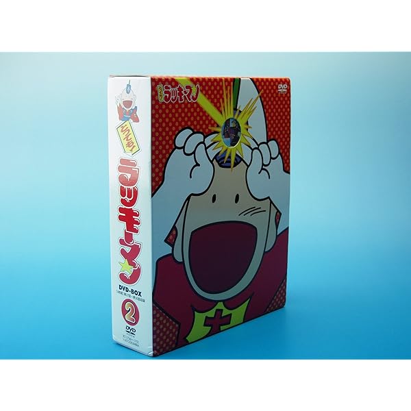 Amazon.co.jp: とっても ! ラッキーマン DVD-BOX 1 : 田中真弓, 松井菜