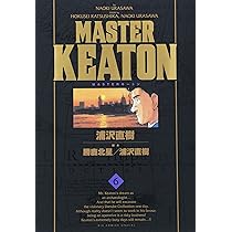 Amazon.co.jp: MASTER KEATON / 5 完全版 (ビッグコミックススペシャル