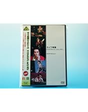 Amazon.co.jp: ライブ帝国 RCサクセション 70's [DVD] : RC