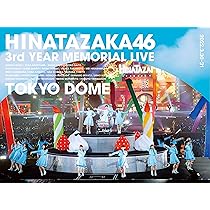 Amazon.co.jp: 日向坂46 3周年記念MEMORIAL LIVE 〜3回目のひな誕祭