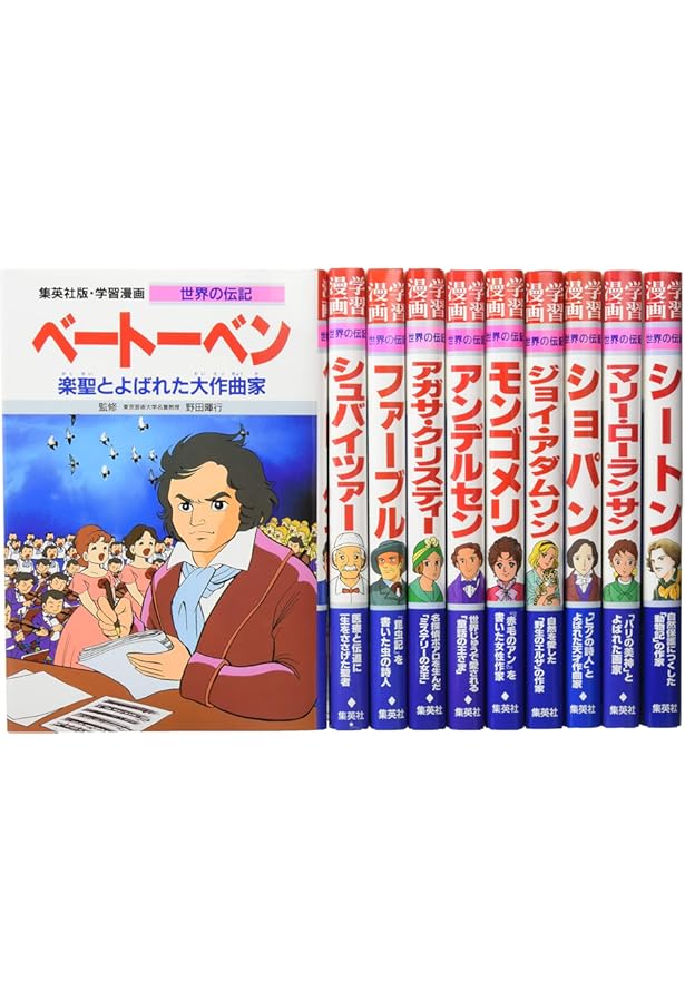 集英社 学習まんが 世界の伝記 日本が生んだ偉人 6冊セット |本 | 通販