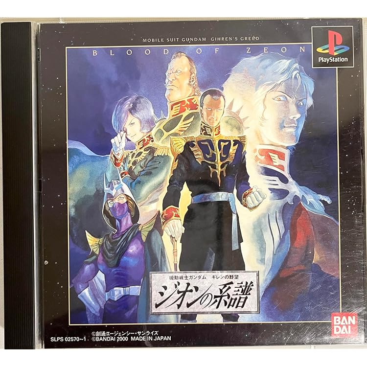 Amazon.co.jp: 機動戦士ガンダム ギレンの野望 アクシズの脅威V