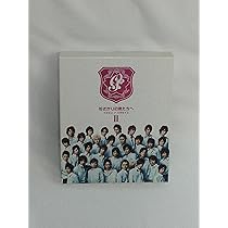 Amazon.co.jp: 花ざかりの君たちへ ~イケメン♂パラダイス~ DVD-BOX