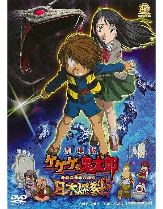 Amazon.co.jp: ゲゲゲの鬼太郎 BOX 2 : 高山みなみ, 田の中勇, 今野