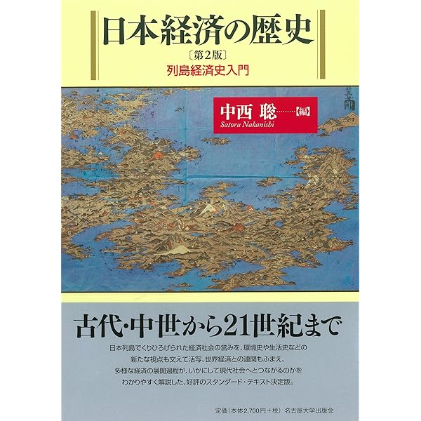 世界経済史概観 紀元1年～2030年 | アンガス・マディソン, 政治経済