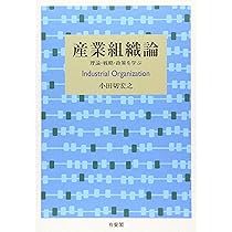 経済学で読み解く交通・公共政策 | 中条 潮, 田邉 勝巳, 後藤 孝夫 |本