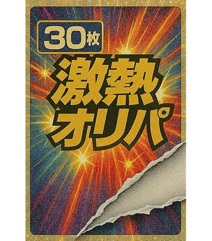 Amazon.co.jp: キラ30枚)SEC確定 すべてSR以上 SDBHドラゴンボール