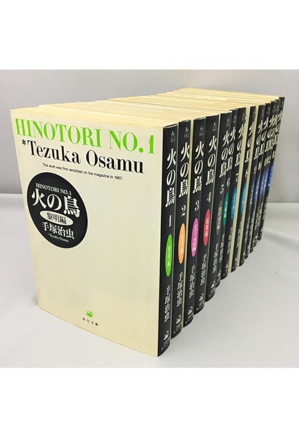 火の鳥 全13巻セット | 手塚 治虫 |本 | 通販 | Amazon