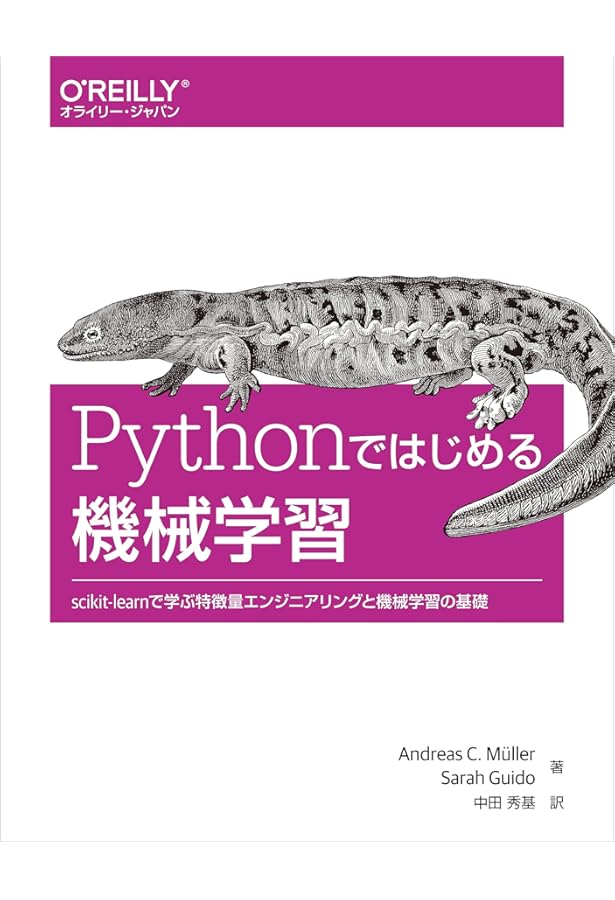 パターン認識と機械学習 上 - ベイズ理論による統計的予測 | C. M.