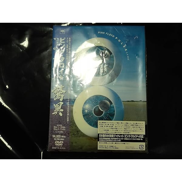 Amazon.co.jp: 覇響 [DVD] : デヴィッド・ギルモア: DVD