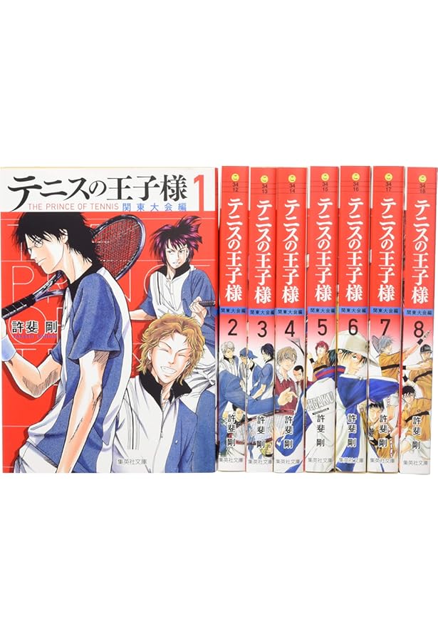 テニスの王子様 全国大会編 文庫版 コミック 全8巻セット (集英社文庫