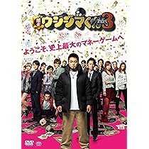 Amazon.co.jp: 闇金ウシジマくん ディレクターズカット版 DVD-BOX