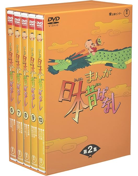 Amazon.co.jp: まんが日本昔ばなしDVD-BOX 第10集（5枚組） : 市原悦子