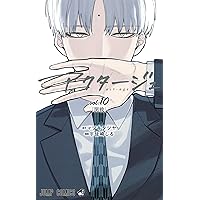 アクタージュ act-age 11 (ジャンプコミックス) | 宇佐崎 しろ, マツキ