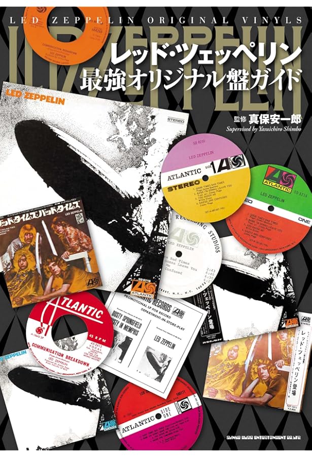 レッド・ツェッペリン 全活動記録 1968-2007【2000部完全限定