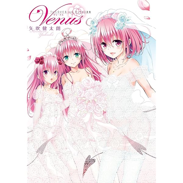 Amazon.co.jp: To LOVEる―とらぶる―シリーズ10周年アニバーサリー