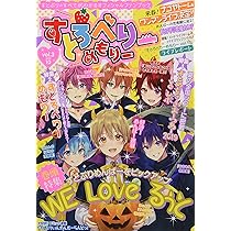 Amazon.co.jp: すとろべりーめもりー vol.3 (STPR BOOKS) : 総編集長