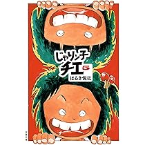 Amazon.co.jp: じゃりン子チエ(6) (双葉文庫) : はるき 悦巳: 本