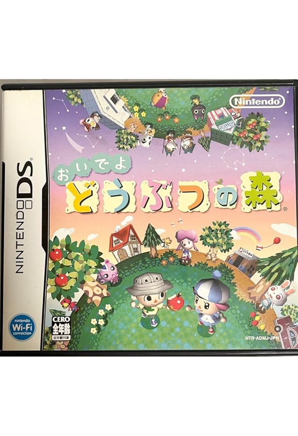 Nintendo DREAM 任天堂ゲーム攻略本 おいでよ どうぶつの森 | Nintendo