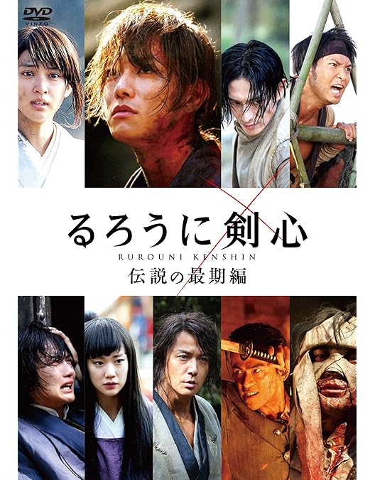 Amazon.co.jp: るろうに剣心 京都大火編 豪華版(本編DVD+特典DVD)(初回