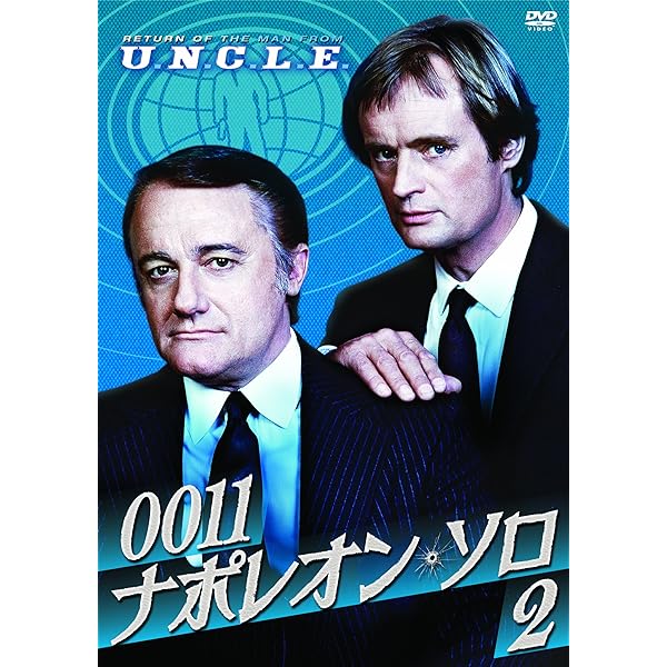 Amazon.co.jp: Man from U.N.C.L.E. 8 Movies Collection [DVD] : DVD