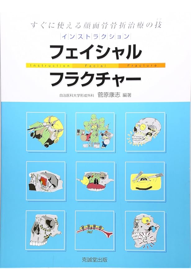 専門医取得に必要な形成外科手技 37 上 (上) | 寺師浩人, 『形成外科