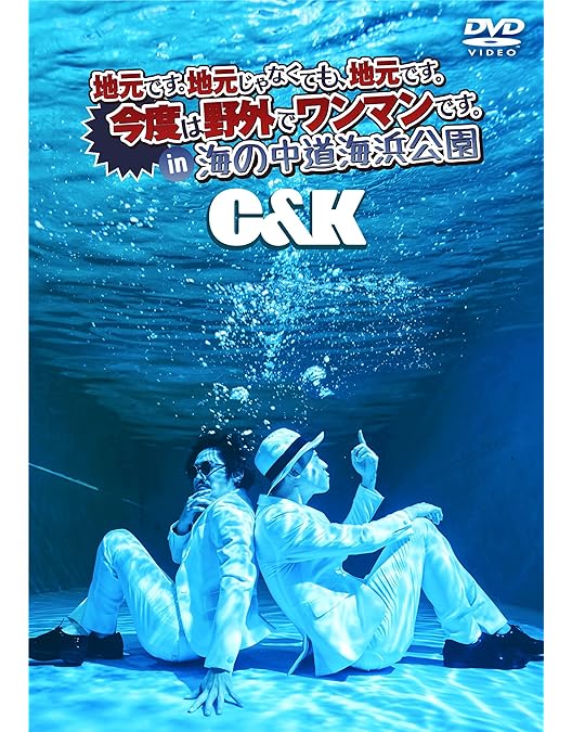 Amazon.co.jp: JIMOTO×JIMOTO(初回限定盤)(DVD+Blu-ray)[DVD] : C&K: DVD